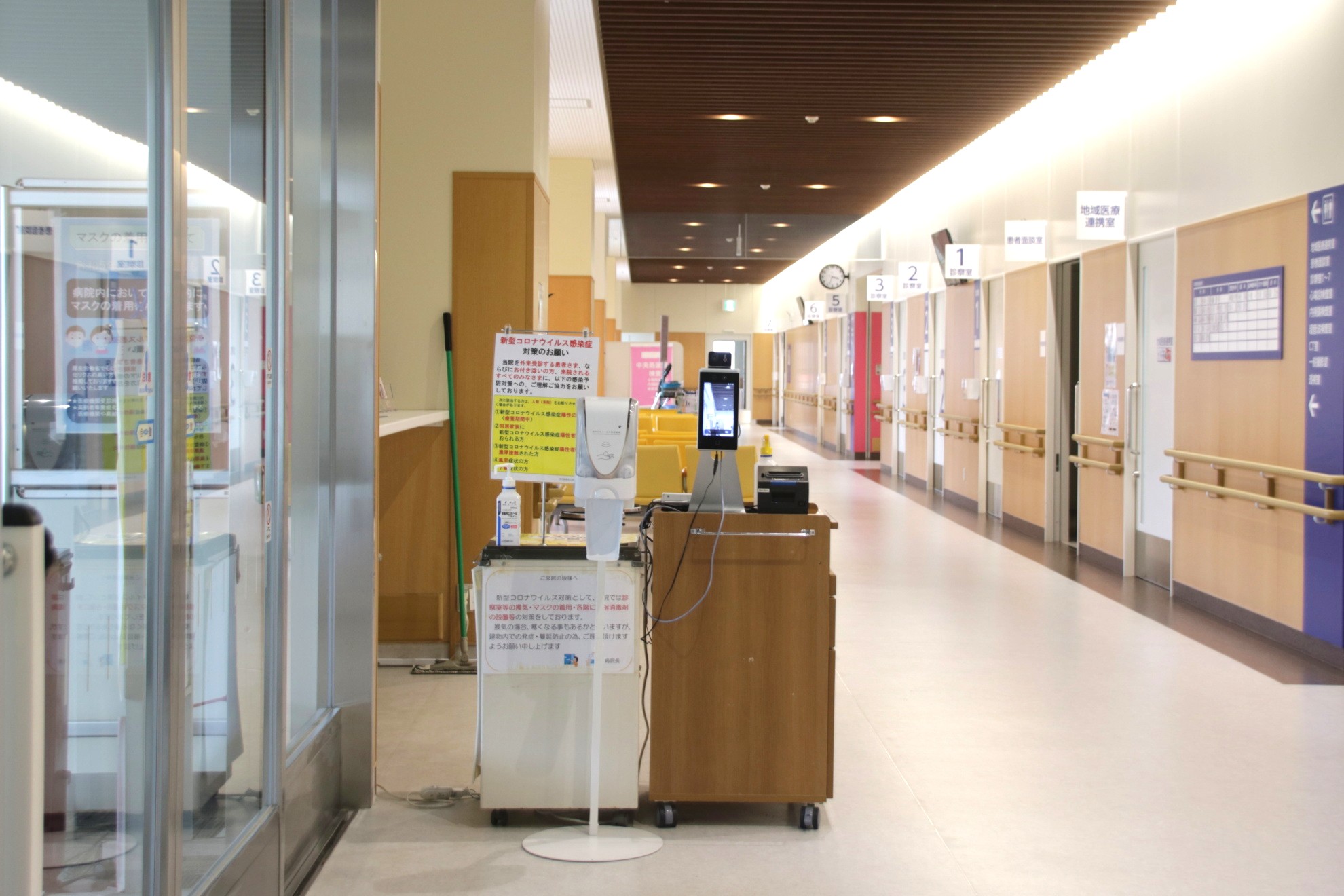 【体温測定装置】