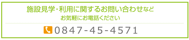 お問い合わせ